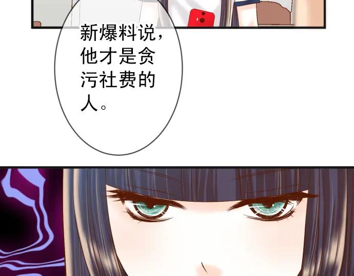 复仇要冷冷端上 - 第201话 Closure - 第14张图