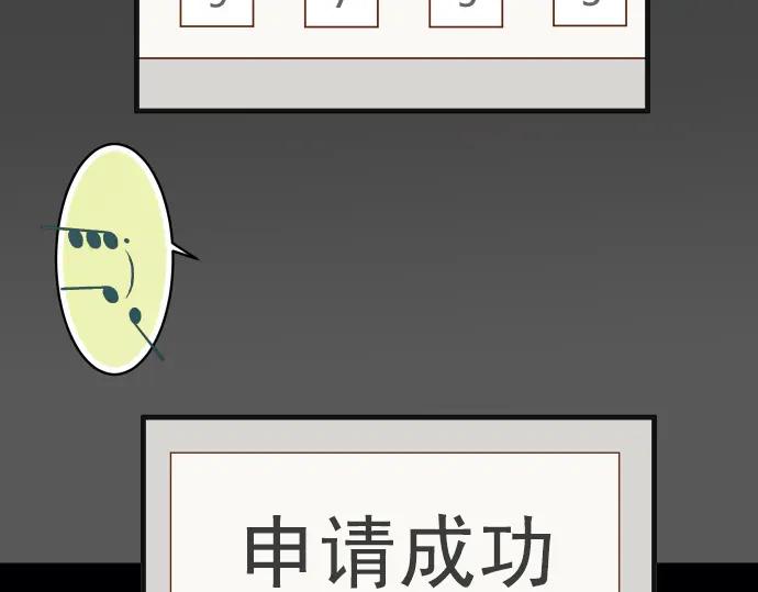 复仇要冷冷端上 - 第201话 Closure - 第95张图