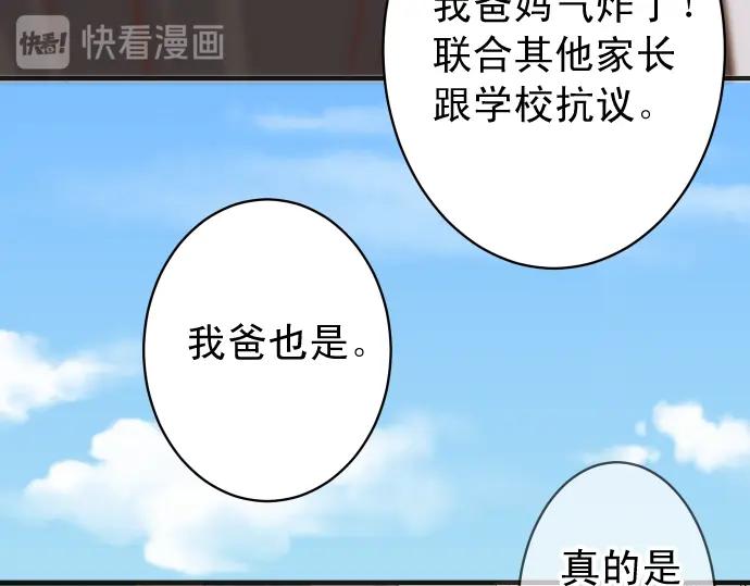 复仇要冷冷端上 - 第201话 Closure - 第11张图