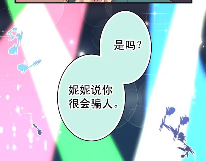 复仇要冷冷端上 - 第201话 Closure - 第84张图