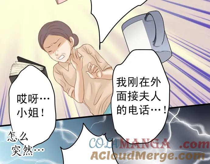 复仇要冷冷端上 - 第201话 Closure - 第69张图