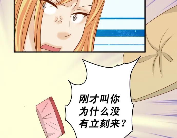 复仇要冷冷端上 - 第201话 Closure - 第68张图