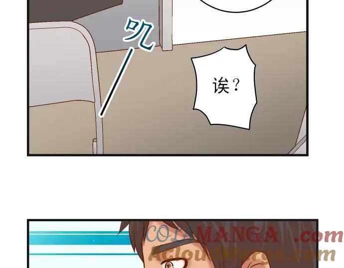 复仇要冷冷端上 - 第201话 Closure - 第33张图