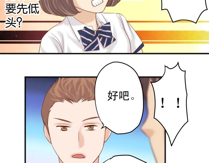 复仇要冷冷端上 - 第201话 Closure - 第48张图