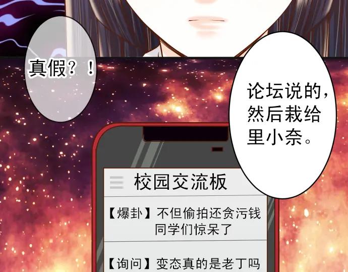 复仇要冷冷端上 - 第201话 Closure - 第15张图