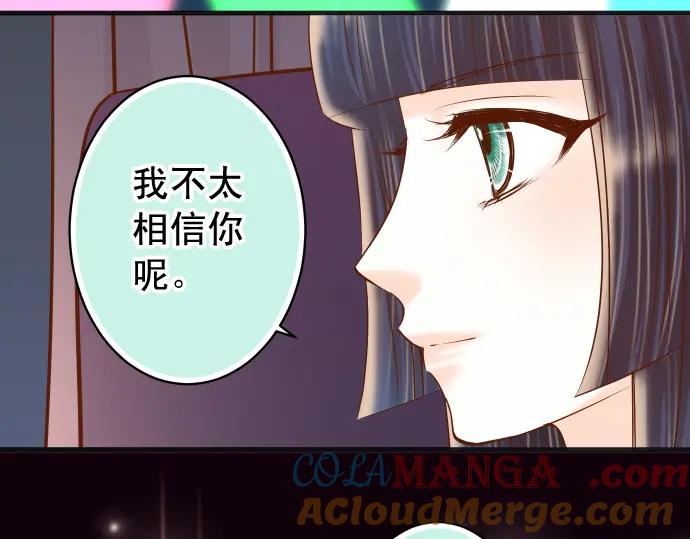 复仇要冷冷端上 - 第201话 Closure - 第85张图