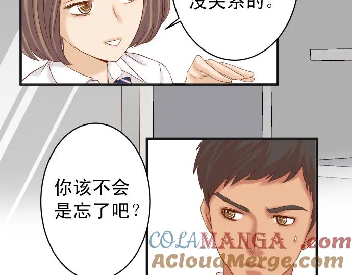 复仇要冷冷端上 - 第201话 Closure - 第25张图