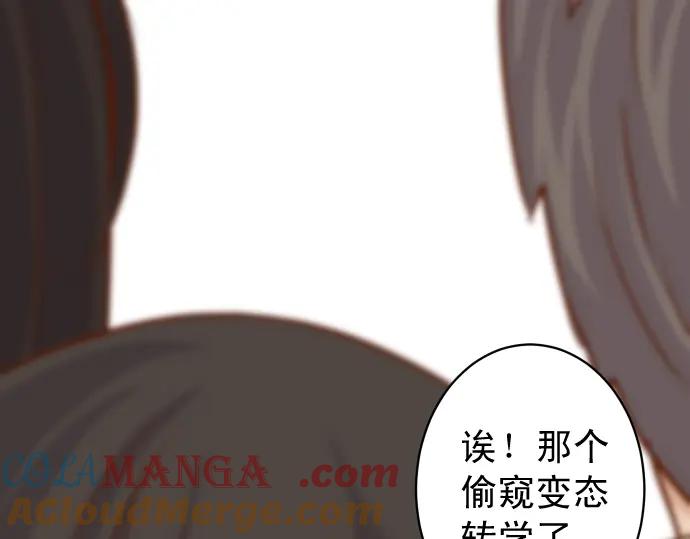 复仇要冷冷端上 - 第201话 Closure - 第9张图