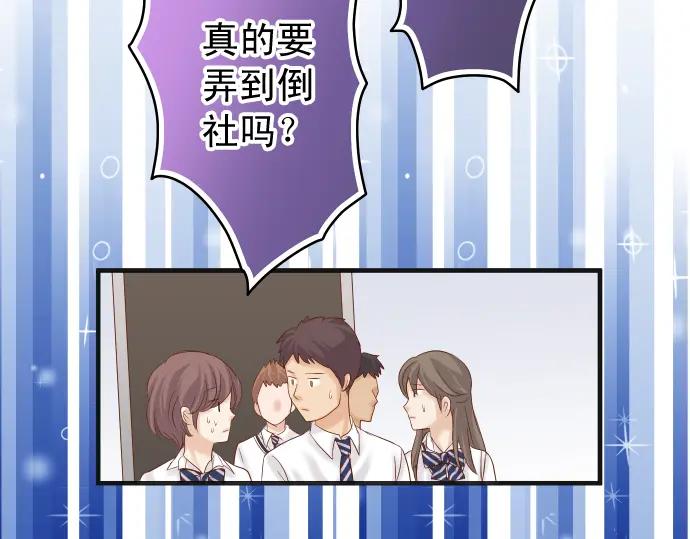 复仇要冷冷端上 - 第201话 Closure - 第42张图