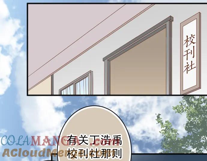 复仇要冷冷端上 - 第201话 Closure - 第21张图