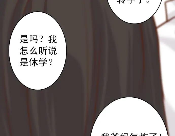 复仇要冷冷端上 - 第201话 Closure - 第10张图