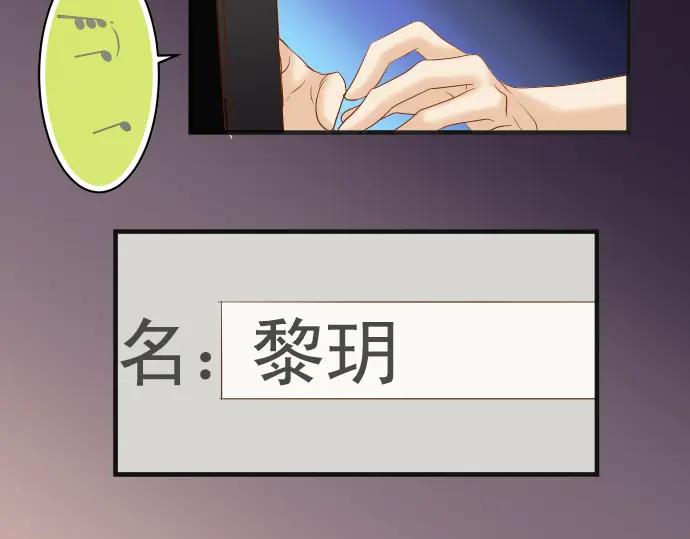 复仇要冷冷端上 - 第201话 Closure - 第92张图