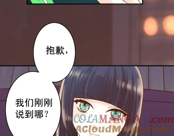 复仇要冷冷端上 - 第201话 Closure - 第77张图