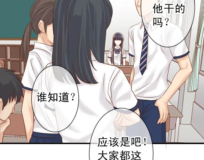 复仇要冷冷端上 - 第201话 Closure - 第12张图