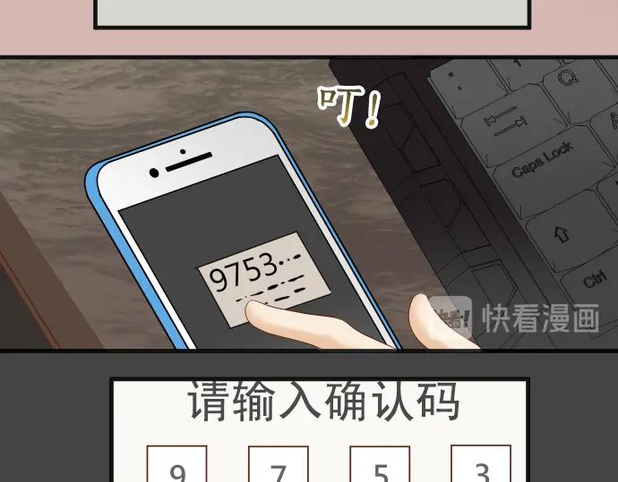 复仇要冷冷端上 - 第201话 Closure - 第94张图