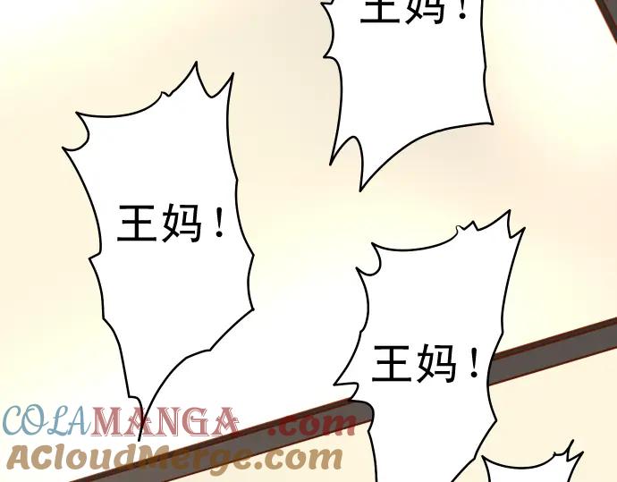 复仇要冷冷端上 - 第201话 Closure - 第65张图