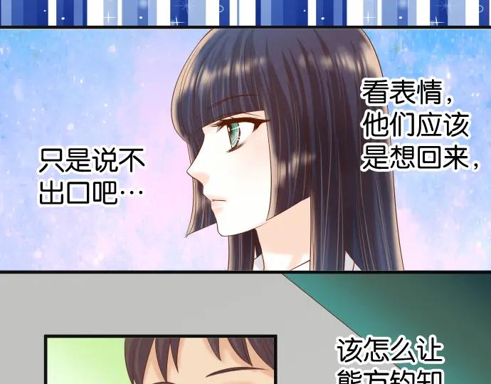 复仇要冷冷端上 - 第201话 Closure - 第43张图