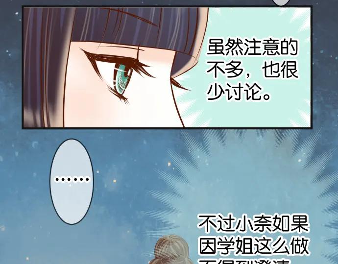 复仇要冷冷端上 - 第201话 Closure - 第28张图