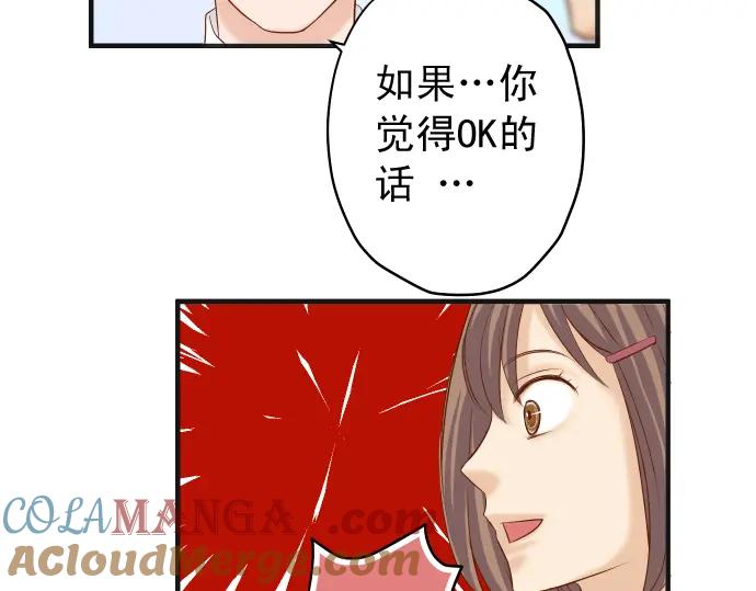 复仇要冷冷端上 - 第201话 Closure - 第49张图