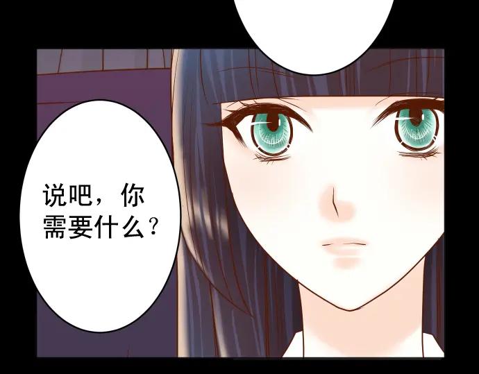 复仇要冷冷端上 - 第201话 Closure - 第82张图