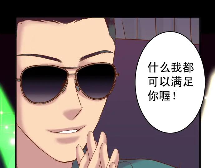 复仇要冷冷端上 - 第201话 Closure - 第83张图