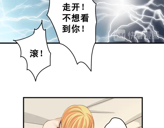 复仇要冷冷端上 - 第201话 Closure - 第70张图