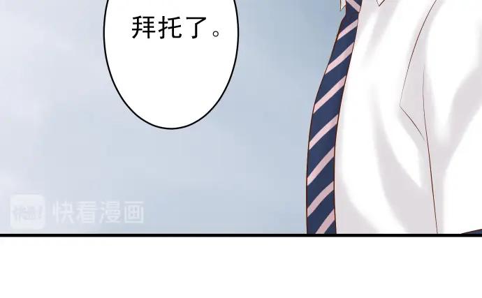 复仇要冷冷端上 - 第201话 Closure - 第46张图