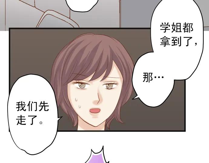 复仇要冷冷端上 - 第201话 Closure - 第40张图