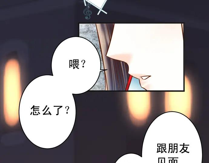 复仇要冷冷端上 - 第201话 Closure - 第74张图