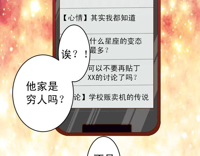 复仇要冷冷端上 - 第201话 Closure - 第16张图