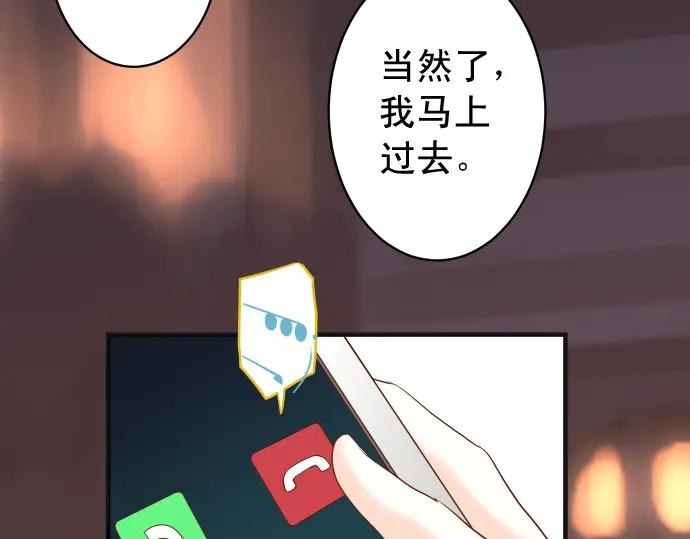 复仇要冷冷端上 - 第201话 Closure - 第76张图