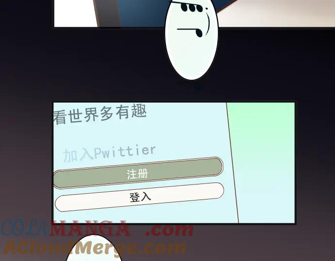 复仇要冷冷端上 - 第201话 Closure - 第97张图