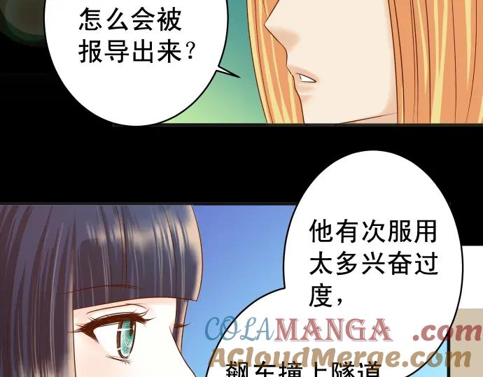 复仇要冷冷端上 - 第202话 自信 - 第34张图