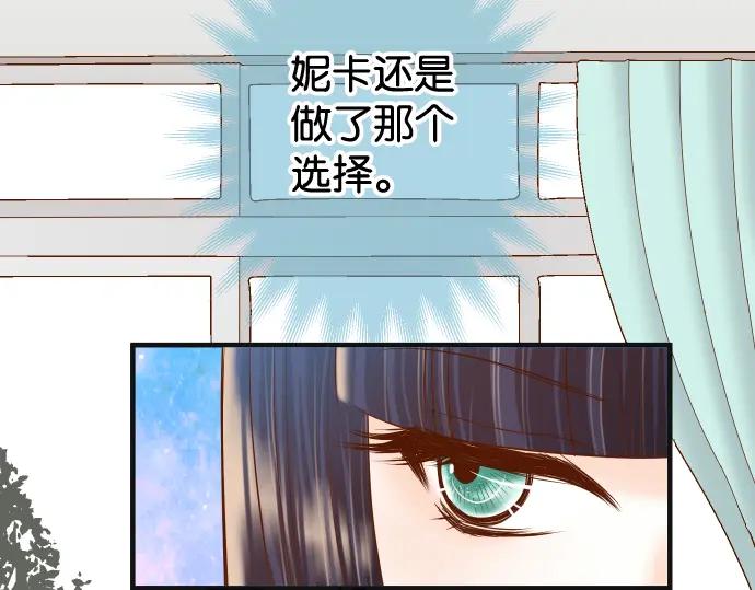 复仇要冷冷端上 - 第202话 自信 - 第74张图