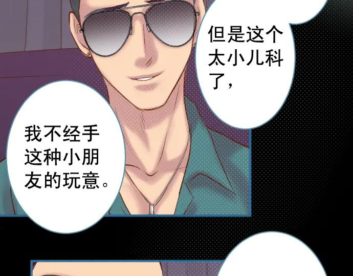 复仇要冷冷端上 - 第202话 自信 - 第44张图