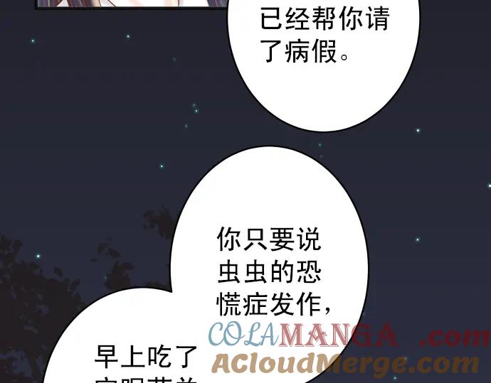 复仇要冷冷端上 - 第202话 自信 - 第19张图