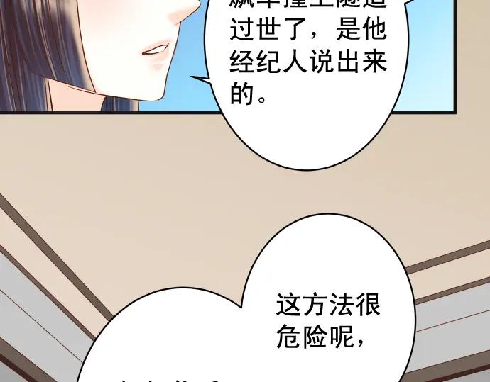 复仇要冷冷端上 - 第202话 自信 - 第35张图