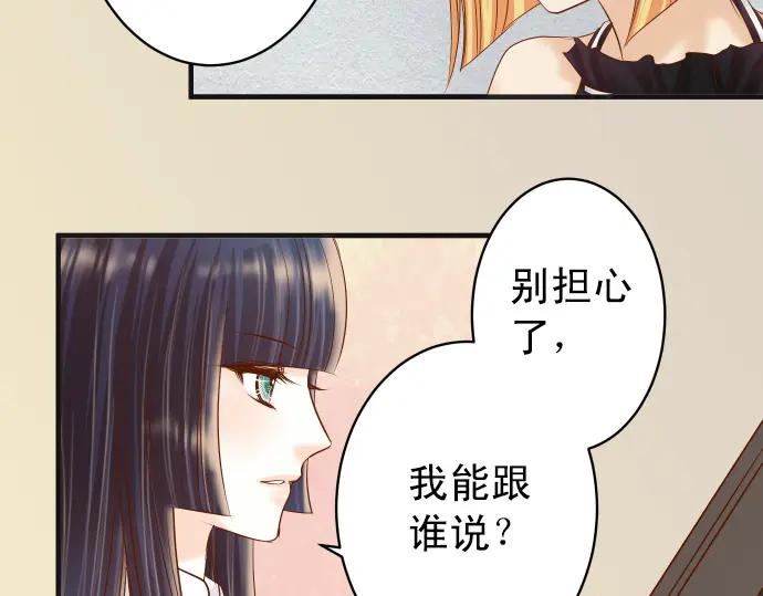 复仇要冷冷端上 - 第202话 自信 - 第15张图