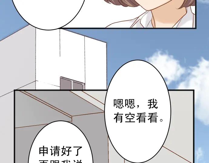 复仇要冷冷端上 - 第202话 自信 - 第63张图