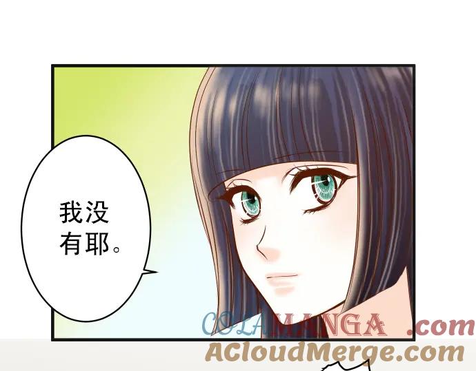 复仇要冷冷端上 - 第202话 自信 - 第58张图