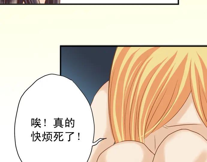 复仇要冷冷端上 - 第202话 自信 - 第26张图