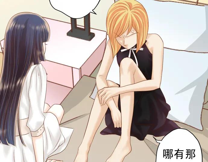 复仇要冷冷端上 - 第202话 自信 - 第23张图