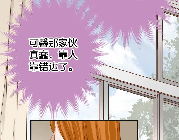 复仇要冷冷端上 - 第202话 自信 - 第95张图