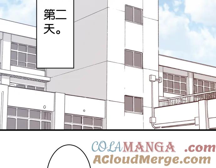 复仇要冷冷端上 - 第202话 自信 - 第55张图