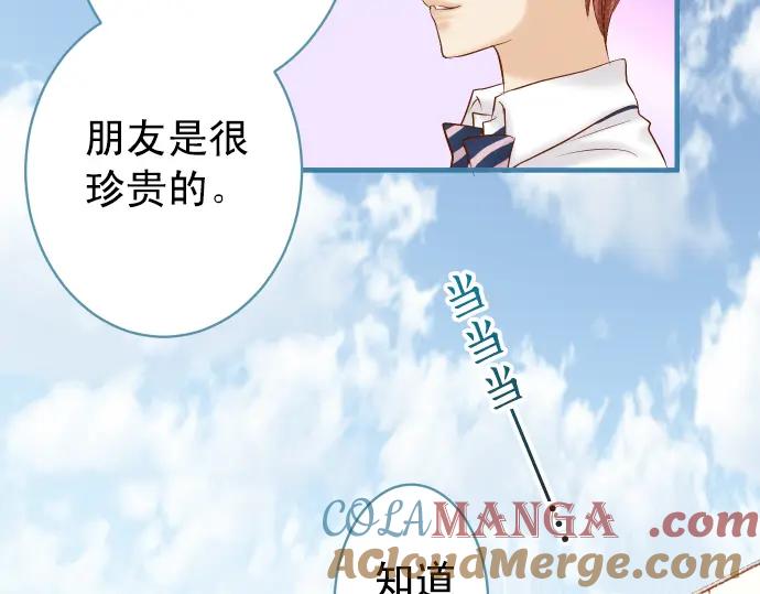 复仇要冷冷端上 - 第202话 自信 - 第91张图