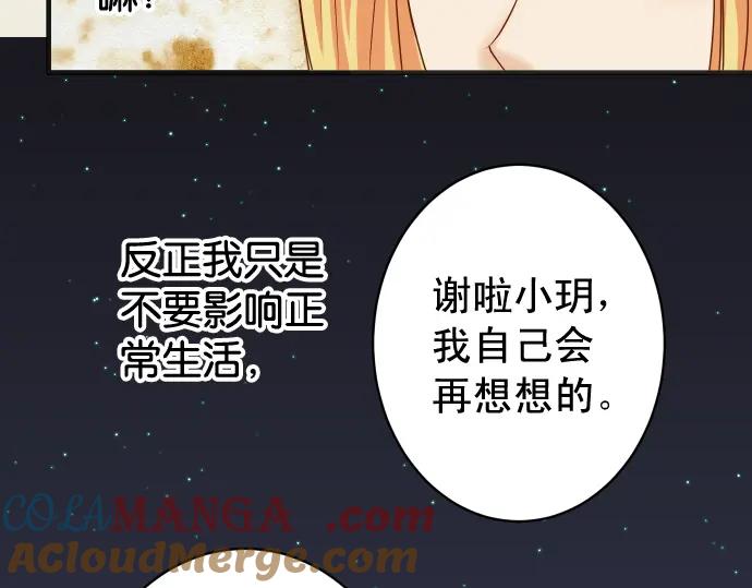 复仇要冷冷端上 - 第202话 自信 - 第37张图