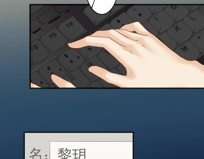 复仇要冷冷端上 - 第202话 自信 - 第2张图