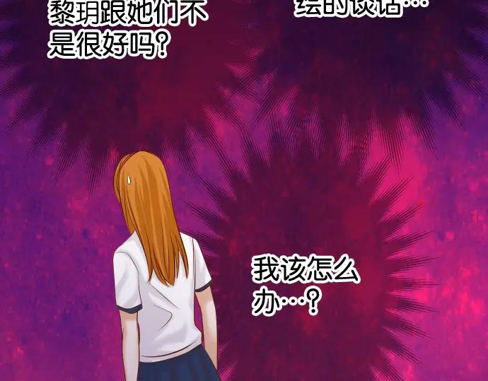 复仇要冷冷端上 - 第202话 自信 - 第98张图