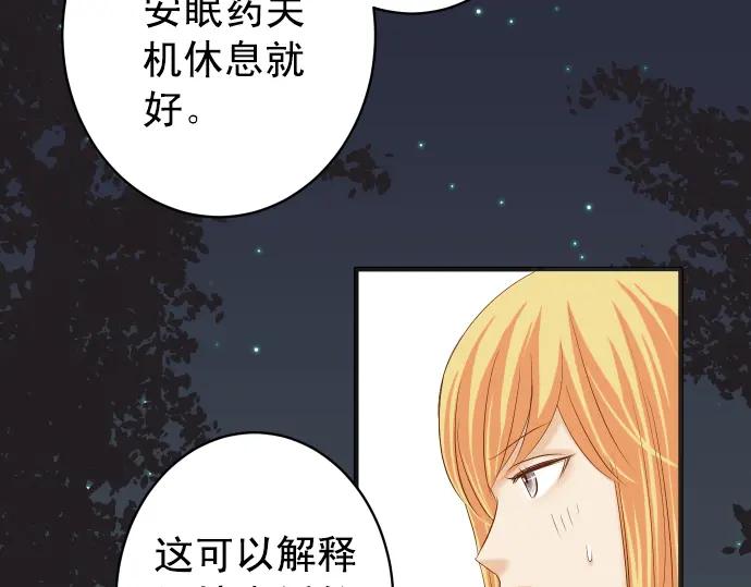 复仇要冷冷端上 - 第202话 自信 - 第20张图