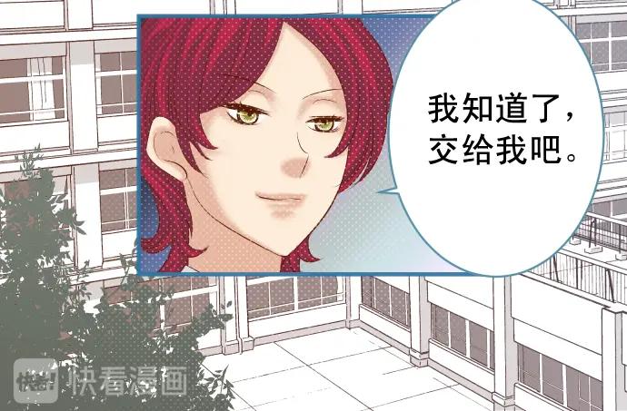 复仇要冷冷端上 - 第202话 自信 - 第87张图